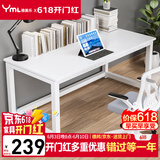 雅美乐大桌子电脑桌工作台居家家用简约成人学生书桌学习桌1.4米白色