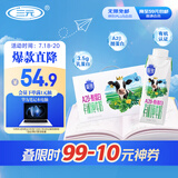 三元极致A2β-酪蛋白有机纯牛奶250m*10盒 礼盒装