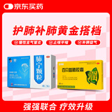 【老慢支益肺止咳】修正 肺宁颗粒10克*14袋+百家晓 百贝益肺胶囊 0.3g*10粒/板*2板/盒 清热润肺 止咳祛痰用于慢性支气管炎喉咙痒干咳换季流感儿童感冒药咳嗽药