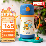 膳魔师（THERMOS）儿童保温杯水杯吸管杯学饮杯316L不锈钢把手学生杯超轻畅吸杯TCKC