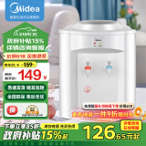 美的（Midea）饮水机家用上置式桶装水小型台式桌面宿舍饮水机办公室温热两用迷你饮水器MYR720T 【全国联保】 温热型