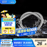 箭牌卫浴配件不锈钢丝编织管耐用耐高温抗拉伸弯曲龙头进水管角阀软管 60cm不锈钢软管5906