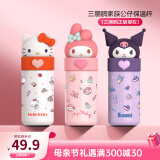 HELLO KITTY三丽鸥儿童316不锈钢保温杯公仔联名杯子可爱便捷卡通高颜值水杯 美乐蒂350ml【316不锈钢内胆】