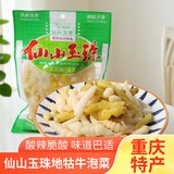 仙山玉珠泡菜 重庆特产 泡椒地环宝塔菜地牯牛螺丝菜酸辣即食零食下饭菜 【试吃装】仙山玉珠200g*1袋