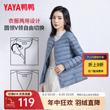 鸭鸭（YAYA）佟丽娅同款轻薄羽绒服女新款冬季短款圆领内胆修身时尚薄外套KXM 雾霾蓝【女款无领】 L
