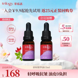萃乐活（trilogy）匿时抗皱精华油UP油15ml补水保湿礼物