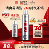 施华蔻专业OSIS刚劲定型喷雾发胶300ml 清爽蓬松自然持久男碎发固发造型美发