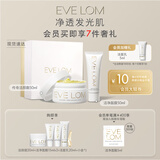 EVE LOM伊芙珑肖战洁颜霜50ml洁净面膜50ml净卸护肤品套装美妆采销推荐