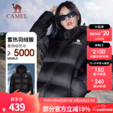 骆驼（CAMEL）【小太阳】户外羽绒服鸭绒加厚羽绒衣经典时尚防风保暖运动外套 石墨烯自发热-幻影黑 男女同款 L