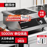 德玛仕（DEMASHI）商用电磁炉5000W大功率商业电磁灶平面爆炒全不锈钢电池炉 5000W加厚不锈钢IH-TT-5000N【220V】