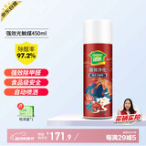 绿驰 450ml光触媒清除甲醛喷雾剂果冻净化新房车去异味苯tvoc送检测盒