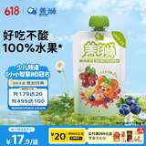 盖狮蓝莓葡萄苹果香蕉果肉果泥儿童零食袋装果汁100g儿童节礼物
