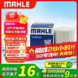 马勒（MAHLE）机油滤芯机滤OC576(轩逸/骐达/新蓝鸟/奇骏/天籁/逍客/骊威/颐达)