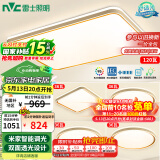 雷士（NVC）吸顶灯智能客厅灯已接入米家APPLED照明灯饰柠梦S舒适光 包安装