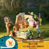 POP MART泡泡玛特 LABUBU森林秘密基地系列拼搭积木第二期玩具生日礼物 (打盹时光)