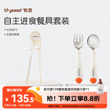 世喜儿童筷子训练筷学习筷不锈钢叉勺自主训练辅食勺餐具套装