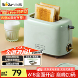 小熊（Bear）面包机 多士炉早餐烤吐司机 烤三明治面包片2片家用多功能轻食机 6档烘烤带防尘盖DSL-C02W1绿色