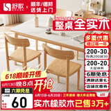 舒歌餐桌家用餐桌椅组合 全实木餐桌小户型 原木风餐桌钢化玻璃桌面 原木色钢化玻璃款 单桌 140cm *80cm*75cm