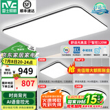 雷士（NVC）吸顶灯客厅灯简约现代LED照明灯具全屋套餐卧室灯-光鸿 【舒适光】智控客厅3室2厅餐吊灯
