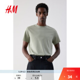 H&M男装女装T恤夏季休闲半袖正肩内搭打底衫简约上衣纯棉短袖0685816 浅绿色 L 175/108