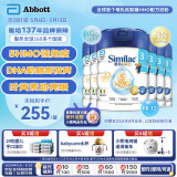 雅培（Abbott）港版心美力Similac 5种HMO婴幼儿配方奶粉3段（1-3岁）850g 6罐装