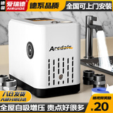 爱瑞德增压泵家用全屋自吸泵全自动热水器水管加压泵自来水管道抽水泵 580w智能恒压款缺水保护
