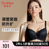 欧迪芬内衣女聚拢小胸显大文胸性感蕾丝美背调整收副乳胸罩XB3109