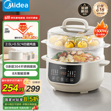 美的（Midea）电炖锅 电炖盅 隔水炖煮 家用煮粥煲汤锅燕窝炖盅4.5L白瓷内胆炖汤锅上蒸下炖MD-DZC2556多功能锅