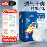 雀氏（Chiaus）薄快吸拉拉裤XXXL42片婴儿尿不湿尿裤【品牌直供 安心品质】