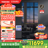 东芝（TOSHIBA）黑钻石562高容全嵌零嵌入式十字对开双开门国家补贴镜面自动制冰家用电冰箱GR-RF562WI-PG1B1
