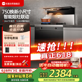 优盟（UM）集成灶一体式750小户型家用大吸力侧吸下排式自清洁小尺寸抽油烟机燃气灶套装国家补贴JJZT-UJ257