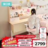 黑白调儿童C2儿童学习桌书桌学习桌椅6-18岁升降桌学生写字桌子书桌1.2m