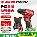 大有（Devon）12V无刷锂电钻5208手电钻充电钻50Nm手转螺丝刀双电2.0塑盒装