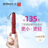 MAMORU防紫外线遮阳伞 三折彩胶防晒太阳伞 超轻碳纤铅笔伞135g酒红色