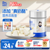 奶酪博士 高钙奶酪奶片罐装75g 100%原生乳钙儿童零食宝宝奶贝DHA营养糖果