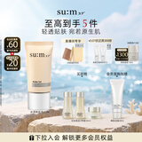 苏秘37°（Su:m37°）水漾沁润致美焕彩粉底液45ml（SPF20/PA++）生日礼物送女友
