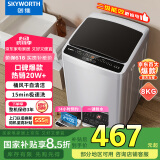 创维8KG公斤大容量全自动波轮洗衣机家用 小型 超薄 租房神器   洁净桶风干 家电国家补贴T80F