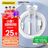 品胜（PISEN）有线耳机半入耳式适用苹果1615promax华为mate40P30小米手机音乐K歌安卓吃鸡游戏带麦