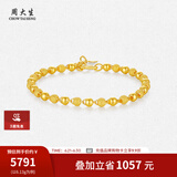 周大生黄金手链足金光砂金珠链砂面计价金串珠生日礼物送女友 6.13g  足金光珠手链