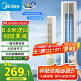 美的（Midea）【分离拆洗设计】家用语音声控定时塔扇节能电风扇轻音落地扇母婴立式无叶风扇摇头小风扇 ZAH10DR