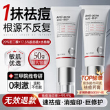 维特丝壬二酸祛痘药膏50g淡化痘印去痘痘和痘印收毛孔闭口粉刺男女精华