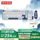 京东京造JZ990三模无线机械键盘 98配列GasketPro 热插拔客制化办公游戏键盘 瑰夏拿铁轴类红轴  极光蓝