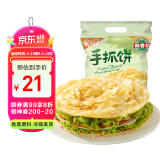 潮香村 原味手抓饼25片装 2125g 学生速食面点 煎饼早餐半成品