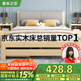 意米之恋实木床双人床软包卧室单人床【包安装】1.35*2m*40cm高满铺RB-006