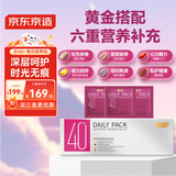 J.ZAO京东京造女士40+营养包*30袋 复合维生素辅酶q10鱼油蔓越莓维c