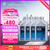 采埃孚（ZF）10速全合成自动变速箱油AGX福特F150猛禽探险者撼路者CT5/CT6 4升