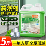 YNK·UNIORAM拖地花露水大桶装家用地板清洁剂持久留香除味速干抑菌浓缩清洁液