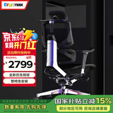 Ergomax Emperor2 PROMAX高迈思人体工学电脑椅网椅家用办公椅子电竞椅游 PROMAX版 魅力黑