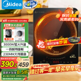 美的（Midea）电磁炉电陶炉电池炉家用猛火3000W大功率电磁灶匀火加热一体大面板煮小米粥国家补贴CL35W7-001