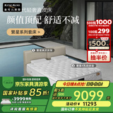 金可儿（Kingkoil）皮床乳胶床垫卧室双人床繁星床架+繁星A床垫套床1.8米*2米